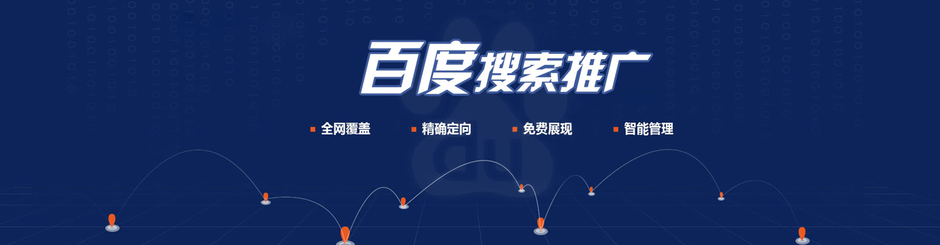 西平百度推广费用