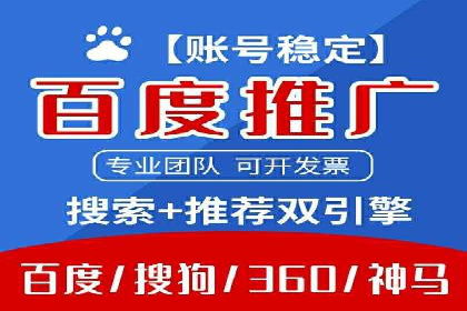 百度推广开户全指南：案例分享与技巧