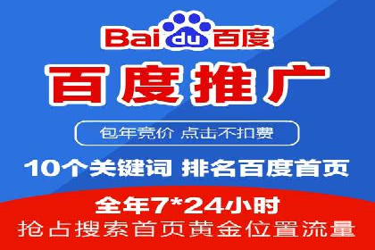 某品牌如何利用百度竞价广告实现品牌推广